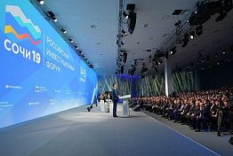Пензенский губернатор принял участие в пленарном заседании инвестфорума Пензенский губернатор принял участие в пленарном заседании инвестфорума