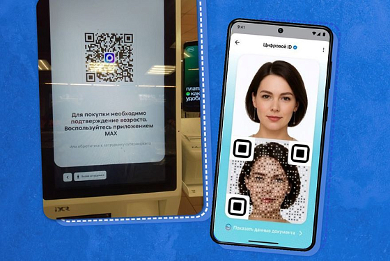 В торговых сетях Пензенской области внедряется сервис «Цифровой ID»