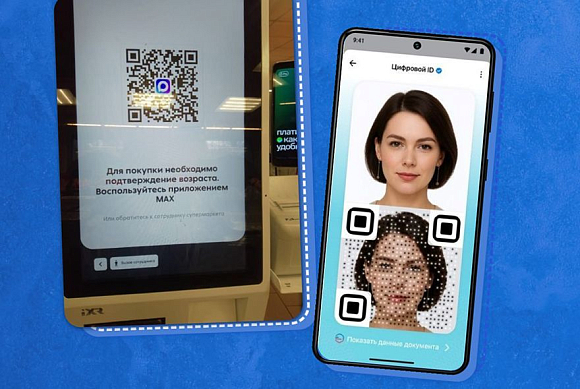 В торговых сетях Пензенской области внедряется сервис «Цифровой ID»