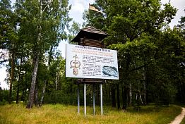 Средневековую деревню хотят построить около Золотаревского городища Средневековую деревню хотят построить около Золотаревского городища