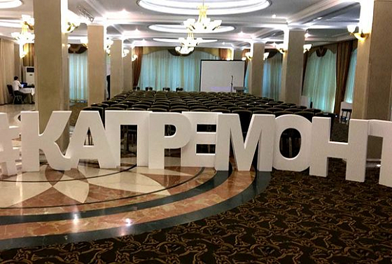 Фонд капремонта Пензенской области стал 2 в рейтинге информоткрытости