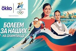 ГигаЧат — персональный олимпийский гид для желающих узнать о спорте больше
