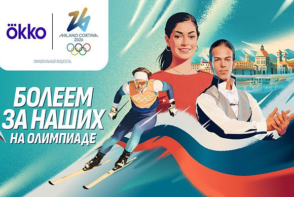 ГигаЧат — персональный олимпийский гид для желающих узнать о спорте больше