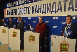 В Пензе состоялись финальные дебаты участников предварительного голосования В Пензе состоялись финальные дебаты участников предварительного голосования