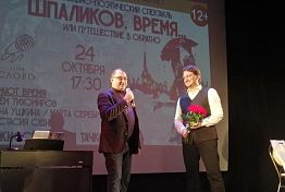 Актер Павел Тачков отметил день рождения на сцене