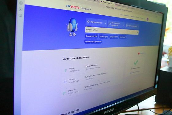 Пензенцы могут получить бесплатную юрпомощь на Госуслугах