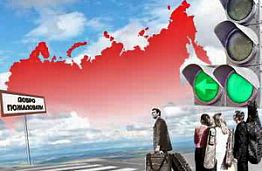 Начинается программа по добровольному переселению в Пензенскую область соотечественников Начинается программа по добровольному переселению в Пензенскую область соотечественников
