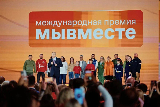 Прием заявок на Международную Премию #МЫВМЕСТЕ продлен до 30 июня