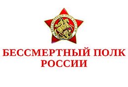«Бессмертный полк онлайн» (2025) «Бессмертный полк онлайн» (2025)