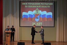 Пензенский ОМОН отметил 26-й день рождения Пензенский ОМОН отметил 26-й день рождения