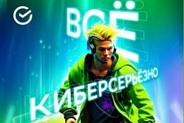 В первом киберспортивном турнире Сбера по Dota 2 приняли участие около 6 тыс. геймеров В первом киберспортивном турнире Сбера по Dota 2 приняли участие около 6 тыс. геймеров