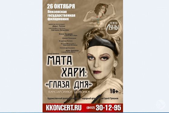 Разыграны билеты на спектакль с Тереховой и Захаровой