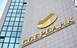 Сбербанк объявляет о запуске акции по потребительским кредитам