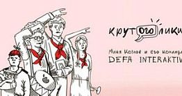 В Пензе пройдет 4-й слет сообщества «Крутоголики»
