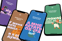 К юбилею «Союзмультфильма» в СберБанк Онлайн появились герои любимых мультфильмов К юбилею «Союзмультфильма» в СберБанк Онлайн появились герои любимых мультфильмов