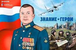 Новые графические новеллы о героях СВО поступят в пензенские школы