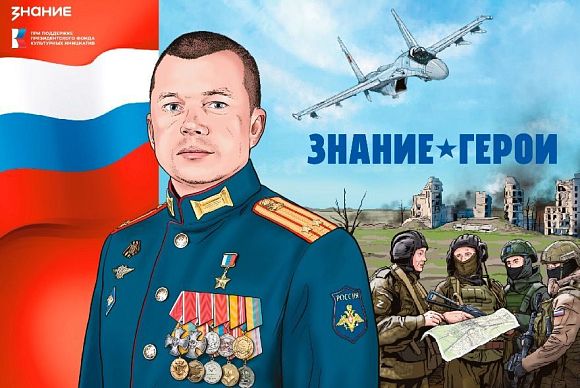 Новые графические новеллы о героях СВО поступят в пензенские школы