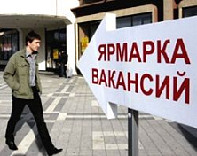 В Пензенской области центры занятости проведут единый день информирования