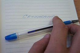 Определены тематические направления итоговых сочинений 2015-2016 учебного года Определены тематические направления итоговых сочинений 2015-2016 учебного года