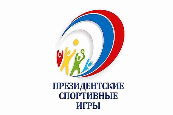 В Неверкино пройдет областной финал «Президентских спортивных игр»
