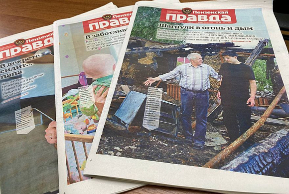 «Пензенская правда» в девятый раз вошла в рейтинг «10 лучших газет России»