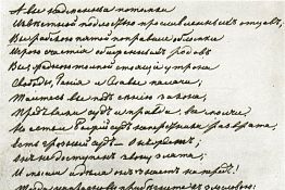 «Пензенская правда» выяснила, стихи каких поэтов перечитывают взрослые пензенцы «Пензенская правда» выяснила, стихи каких поэтов перечитывают взрослые пензенцы