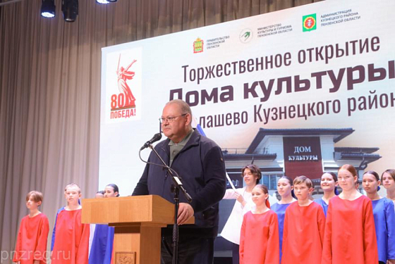 В поселке Евлашево открыт реконструированный ДК