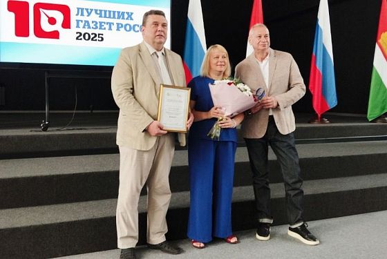«Пензенская правда» получила награду конкурса «10 лучших газет России»