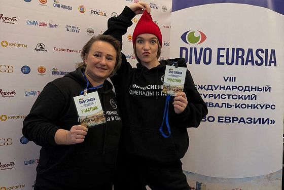 Пензенцы завоевали награды туристического фестиваля «Диво Евразии 2025»