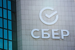 Сбер выдал первые льготные инвесткредиты по программе Минэкономразвития РФ и Банка России Сбер выдал первые льготные инвесткредиты по программе Минэкономразвития РФ и Банка России