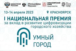 В Заречном реализуется проект «Умный город» В Заречном реализуется проект «Умный город»