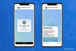 Чат-бот MAX поможет найти ближайшее укрытие в Пензенской области