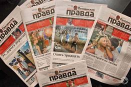 «Пензенская правда» едет в Лунино с подарками!