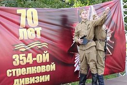 Школе Кузнецка №14 присвоено имя 354-й Калинковичской стрелковой дивизии Школе Кузнецка №14 присвоено имя 354-й Калинковичской стрелковой дивизии