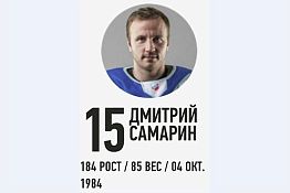 В «Дизеле» прокомментировали информацию о переходе Д. Самарина из «ТХК» В «Дизеле» прокомментировали информацию о переходе Д. Самарина из «ТХК»