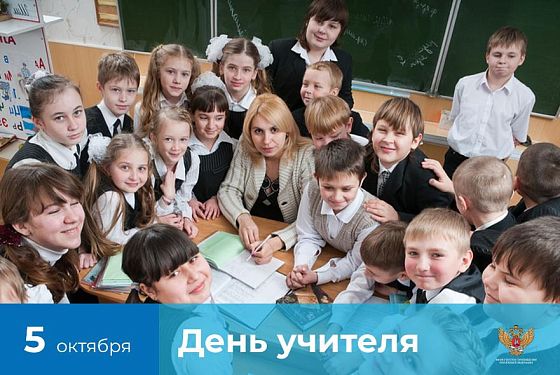 Пензенских учителей будут поздравлять целую неделю