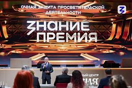 Лучшим просветителем Пензенской области стала Ирина Громова