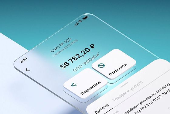 СберБизнес вернулся в App Store с обновлённым приложением