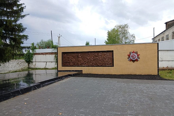 В Лунино завершили благоустройство территории около памятника ВОВ 