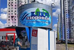 «Ключ здоровья» в жару: почему важна качественная артезианская вода «Ключ здоровья» в жару: почему важна качественная артезианская вода
