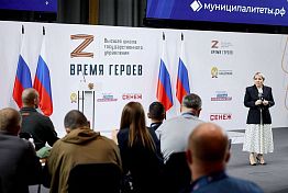 В муниципальной власти Пензенской области станет больше участников программы «Время героев» В муниципальной власти Пензенской области станет больше участников программы «Время героев»