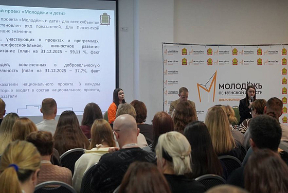 В Пензе начался форум добровольцев «МЫ вместе»