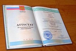 Стала известна дата вручения аттестатов пензенским 9-классникам