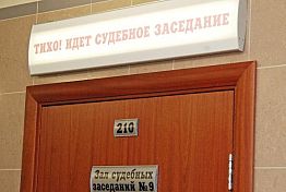 Суд вынес приговор: 8 лет колонии строгого режима