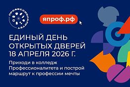 За кулисами профессий: в Пензе пройдет единый день открытых дверей