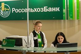 С начала 2018 года в Пензенском филиале РСХБ открыто около 1 тыс. расчетных счетов С начала 2018 года в Пензенском филиале РСХБ открыто около 1 тыс. расчетных счетов
