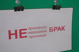 В пензенском «ГРаЗе» применяют восточную философию труда