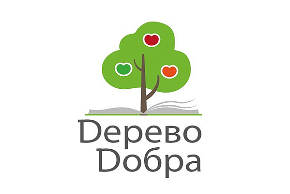 Пензенцев приглашают к участию в благотворительной акции «Дерево добра»
