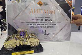 Пензенская область — лучшая по реализации нацпроекта БКАД Пензенская область — лучшая по реализации нацпроекта БКАД