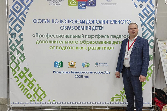 Педагог из Пензы стал лауреатом конкурса «Арктур» Педагог из Пензы стал лауреатом конкурса «Арктур»